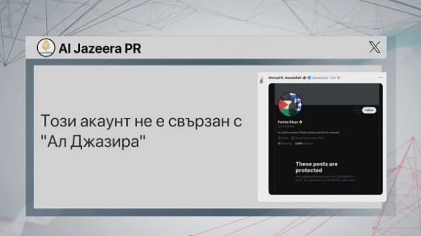 Фалшиви новини, спорни снимки и видеа заляха социалните мрежи. Какви са реалните факти?