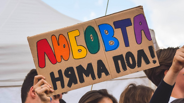 „Хора сме, а не пропаганда“. София Прайд иска равноправие за ЛГБТИ хората