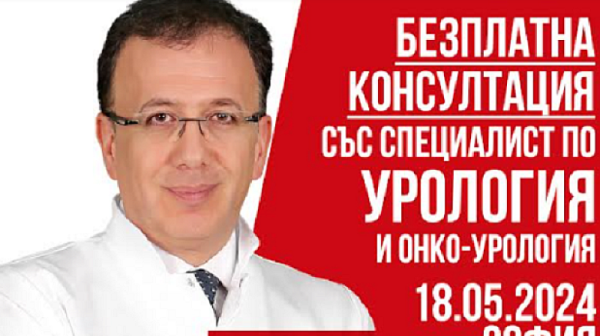Безплатни консултации с уролога проф. д-р Семих Аян на 18.05.24 г. в София