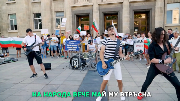 Протестът роди ново пънк парче - ”Български идиот” /видео/