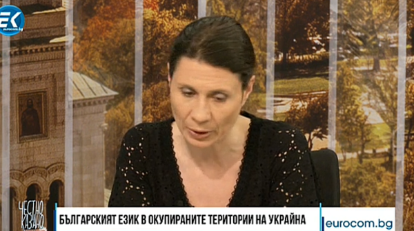 Елисавета Белобрадова: България няма стратегия за българските малцинства в чужбина