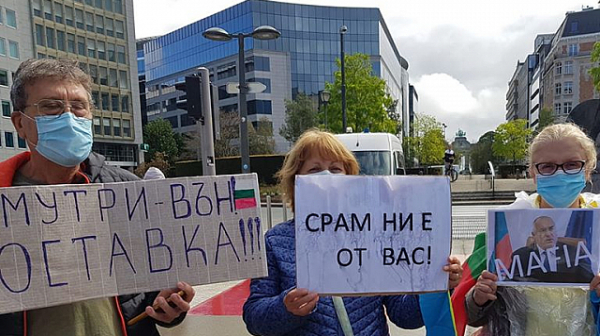 Пореден протест в Брюксел срещу Борисов и Гешев