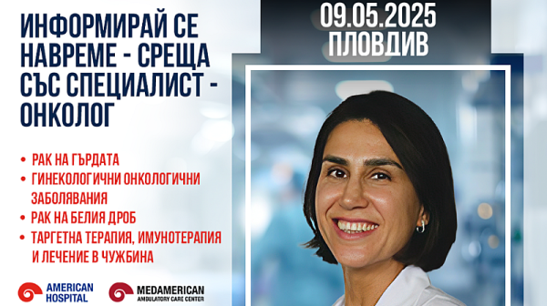Информационна среща с проф. д-р Шейда Гюндюз в Пловдив – 9 май 2025 г.