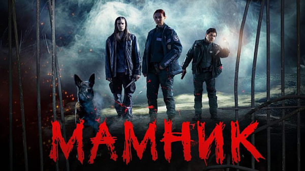 Сериалът „Мамник“ тръгва по БНТ на 8 януари