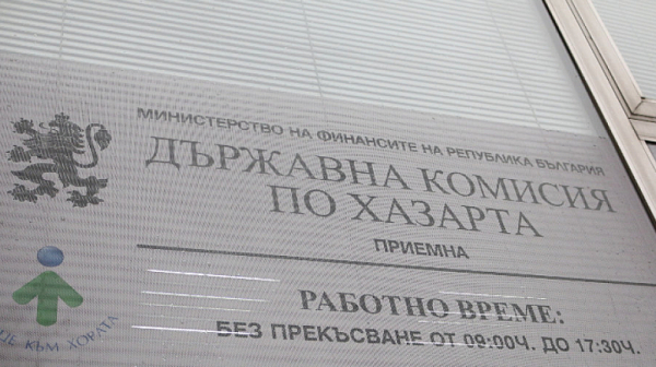 ГЕРБ предлага комисията по хазарта да стане държавна агенция