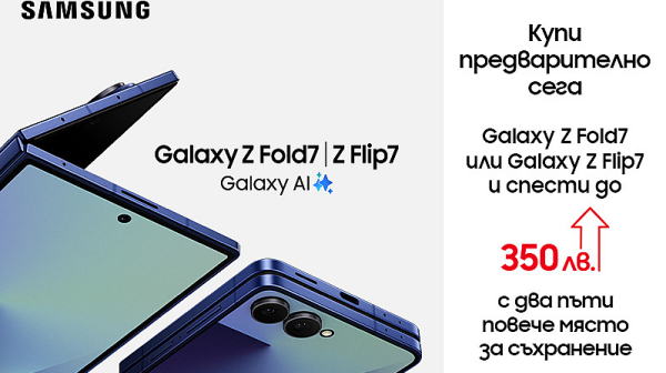 Технополис стартира предварителни поръчки за новите смартфони Samsung Galaxy Z и смарт часовници Galaxy Watch8
