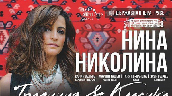 Нина Николина с концерт в София „Нина Николина LIVE“ и Национално турне 2019/2020  „Класика & Традиция“ с Русенска Филхармония