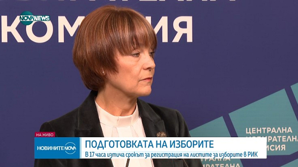 ЦИК заличи регистрацията на „Национално движение за права и свободи“ /обновена/