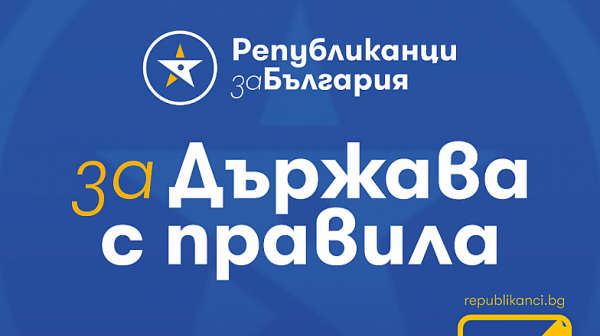 Министър-председателят Бойко Борисов и МВР да се погрижат за нормалното провеждане на предизборната кампания