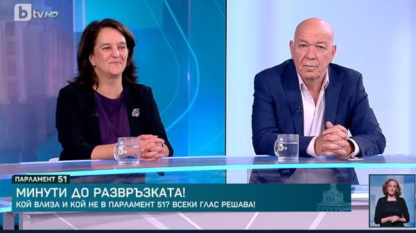 Анализатори се чудят: Ще има ли правителство или пак ще се върви към предсрочни избори?