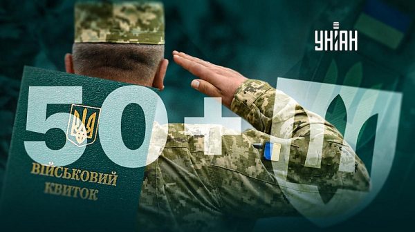 Украйна свири сбор: Мобилизация на мъже над 50 години от 1 ноември