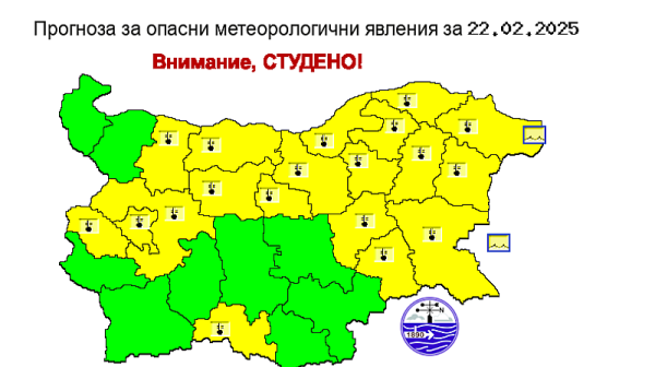 Жълт код за опасно ниски температури в 19 области