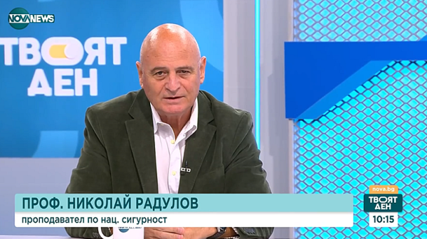 Проф. Николай Радулов: Сухопътната операция е неизбежна, въпросът е доколко ще е успешна