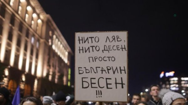 Нов протест пред НС заради бюджета днес