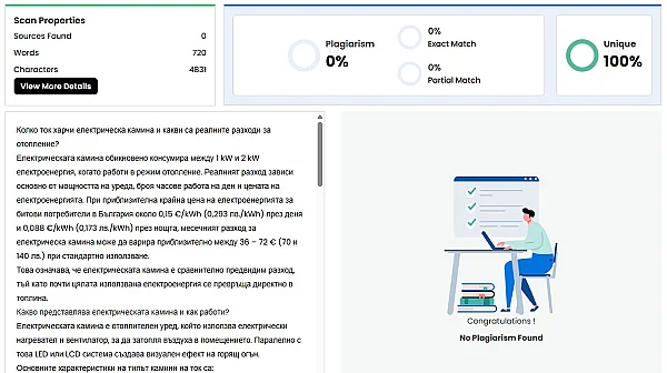 Колко ток харчи електрическа камина и какви са реалните разходи за отопление?