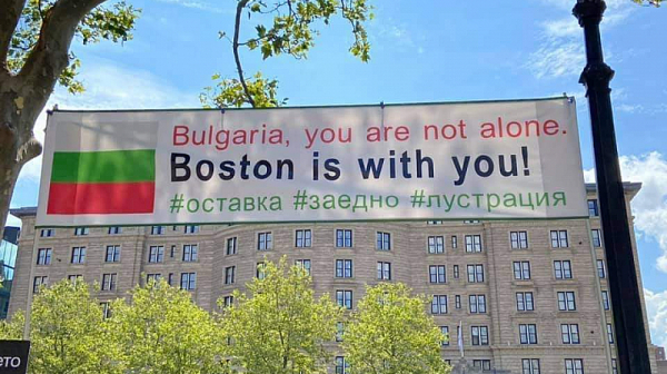 Българите в Бостън пред Фрог: Дерзайте, ние сме с вас! Заедно сме в мечтите си каква трябва да бъде България