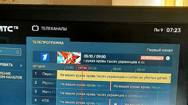 Антивоенни лозунги блеснаха в ефира на руските телевизии в Деня на победата