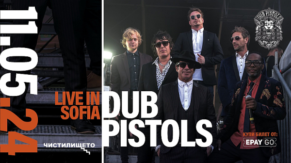 DUB PISTOLS отново в София