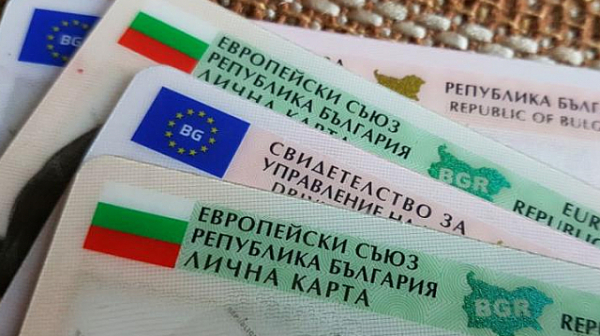 Испания признава изтекли български лични документи
