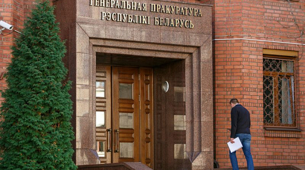 Подкрепям смелите беларуси! Двама висши прокурори подадоха оставка в Минск