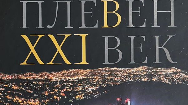 Журналистът Силвия Златкова представя книгата си за Плевен - „Плевен в XXI век“