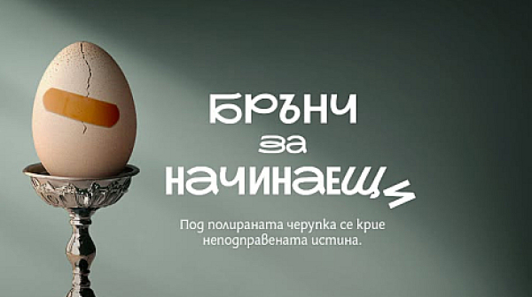 Смях и преструвки в новия филм на Яна Титова – започнаха снимките на „Брънч за начинаещи“