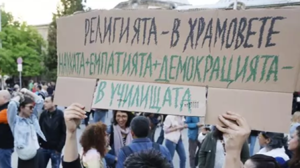 „Училището не е църква, нито джамия“ – протест срещу новия предмет по религия