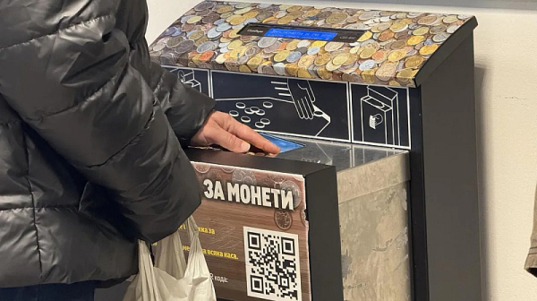 Сбогом на стотинките – как да се освободим от монетите