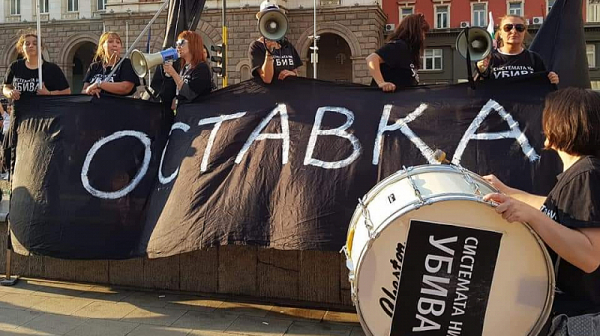 125-ти ден на протести: Площадът отново е огласяван от  ”Борисов - позор! Оставка и затвор!”