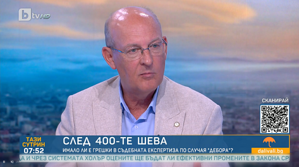 Съдебен лекар: Било е задължително да се назначат още експертизи в случая ”Дебора”