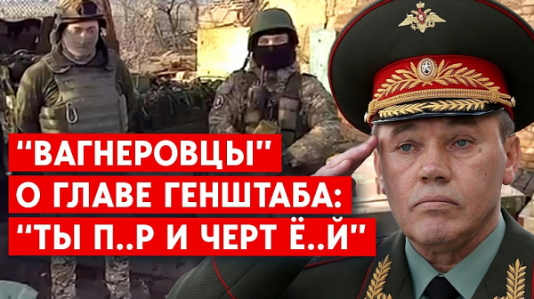 Убийците от „Вагнер“ пълнят хладилника на Путин, но могат и да го ликвидират за 30 минути