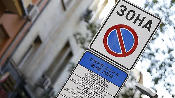 Протест поиска да се изтегли предложението за разширение на зоните за паркиране в София