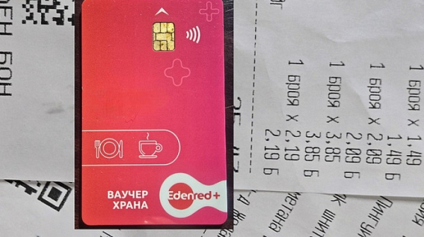 Важно за ваучерите за храна в евро