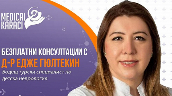 Безплатни консултации с Д-р Едже Гюлтекин - водещ турски специалист по детска неврология гостува в София на 20-ти май
