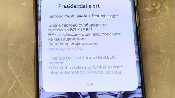 Test, test: BG-ALERT с предупредителни съобщения в цялата страна