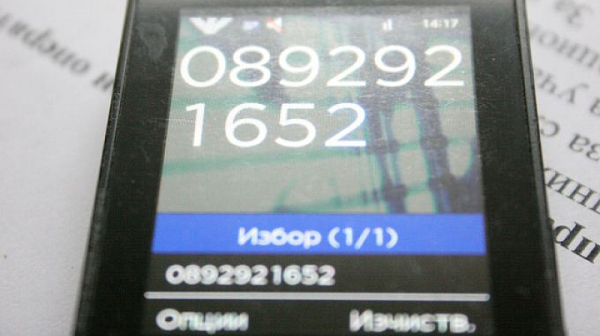 Нова измама е маскирана като съобщение от куриерски фирми