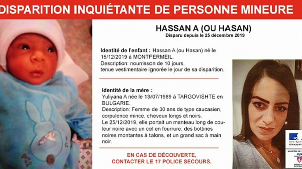 Българка изчезна от болница в Париж с бебето си, издирват я