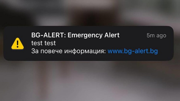 Стартира тестването на системата за ранно предупреждение BG-ALERT