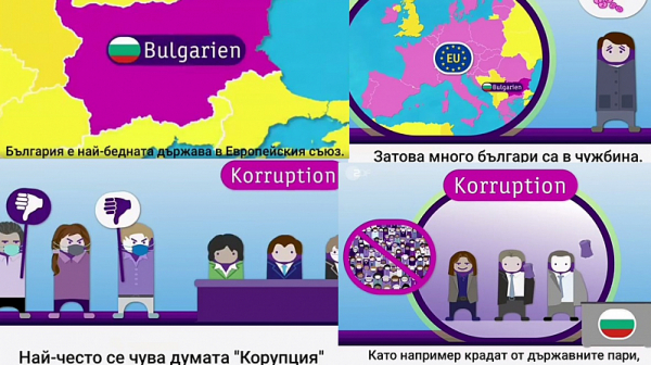ZDF разказва на германските деца за събитията в България и корупцията /видео/