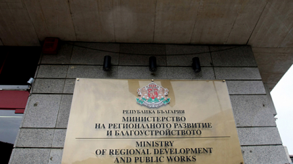 Назначиха зам.-министър на регионалното развитие и благоустройството