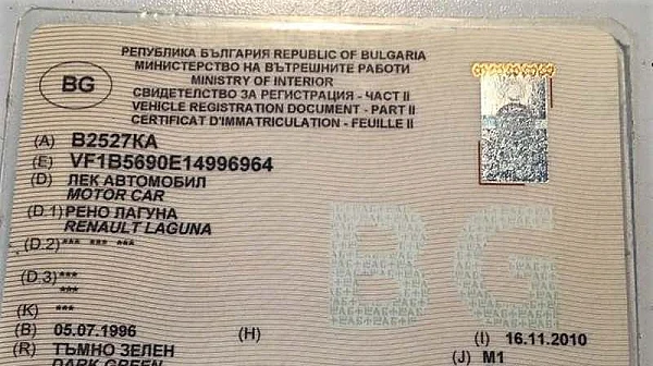 ЕС обмисля дигитален талон за колите, по-малко документи за шофьорите