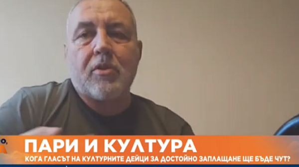 Христо Мутафчиев: Ако исканията ни не бъдат чути, ще затворим всички културни институти