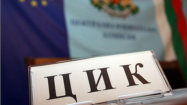 Частични избори на 14 юни: ЦИК изтегли номерата, кандидатите излизат до дни