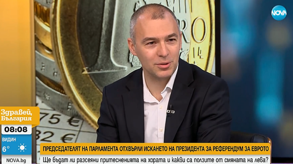 Добромир Иванов: Приемането на еврото ще даде по-широк достъп до пазарите в Европа