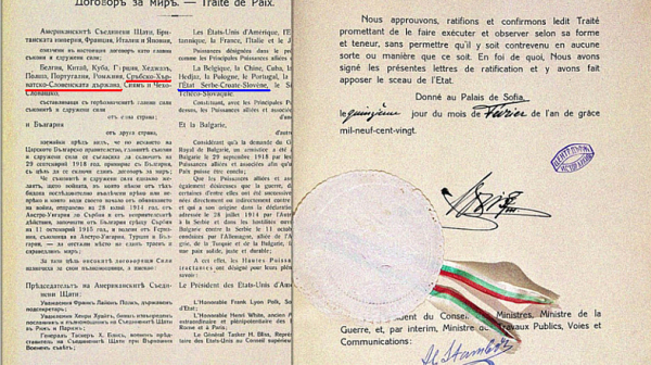 Преди 100 години е подписан Ньойския мирен договор