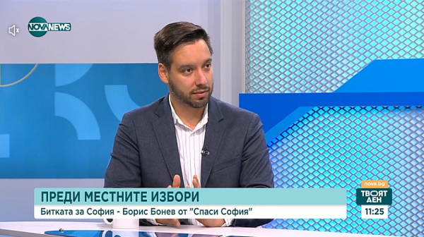Борис Бонев: Не вярвам в политически катарзис, особено на ГЕРБ. Преговаряме с ПП-ДБ за съвместно явяване на местния вот