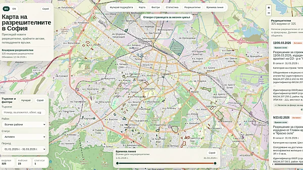 Ученик създаде карта на разрешенията за строеж в София