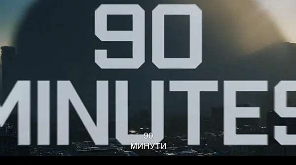 Дебютният уикенд на „90 минути до присъда“ слага край на лидерството на „Аватар“