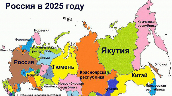 Разпадът на Русия вече е текуща реалност