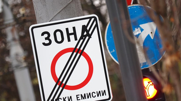 От 1 декември ограничен достъп за най-замърсяващите автомобили в София